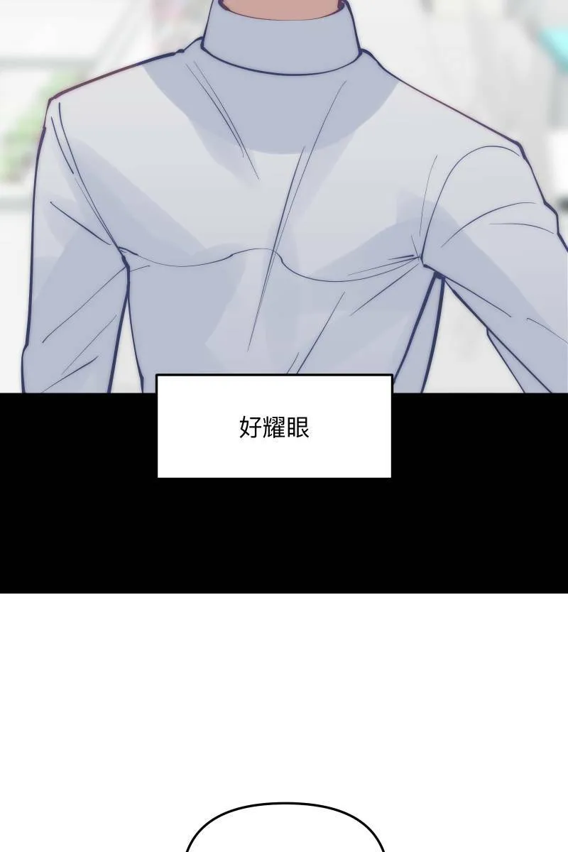 第59话 耀眼的你 第78页