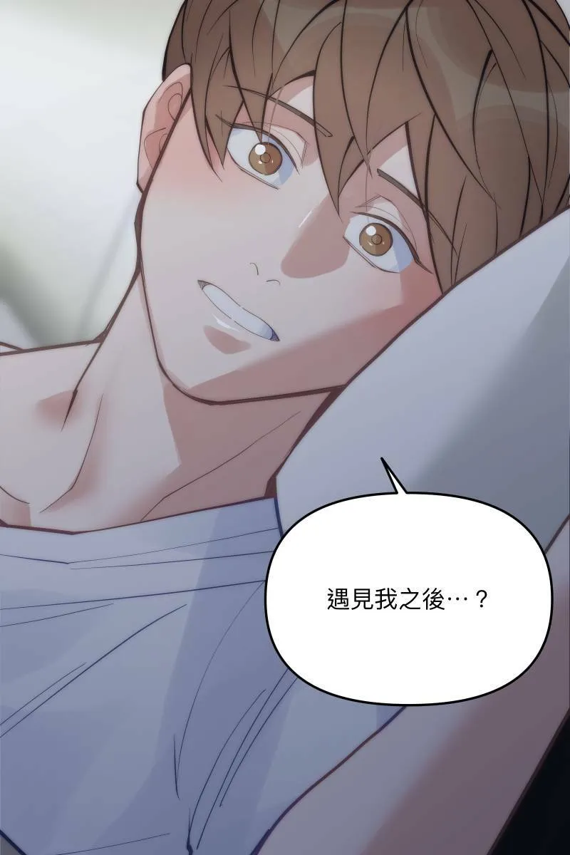 第59话 耀眼的你 第80页