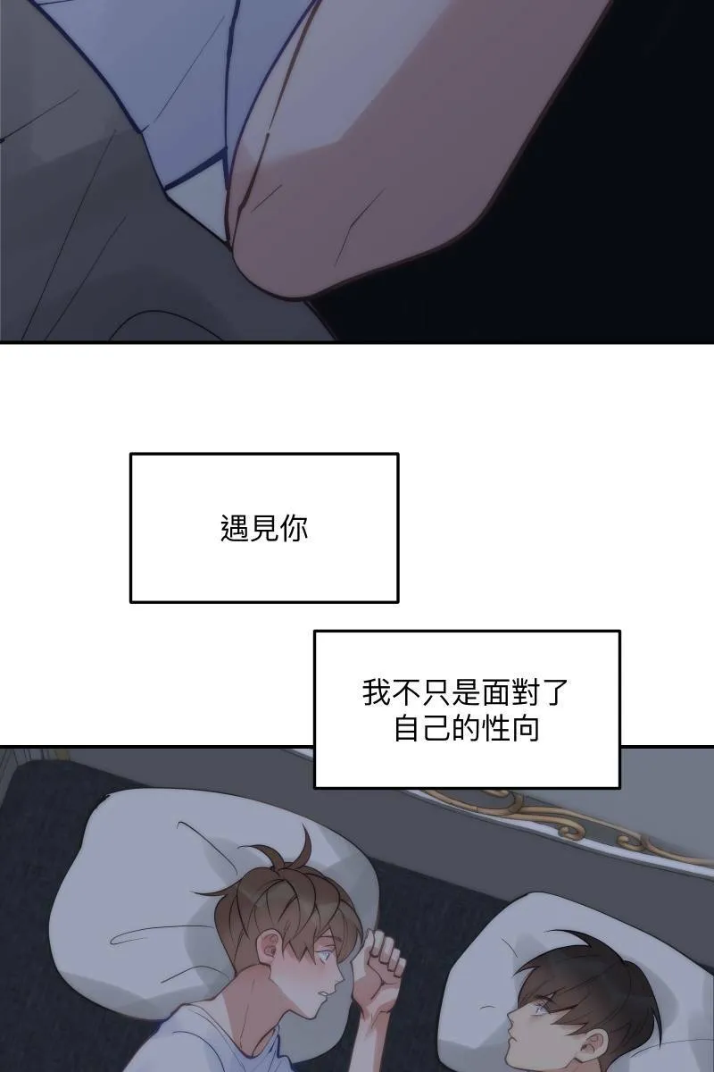 第59话 耀眼的你 第81页