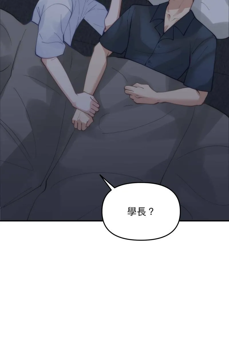 第59话 耀眼的你 第82页