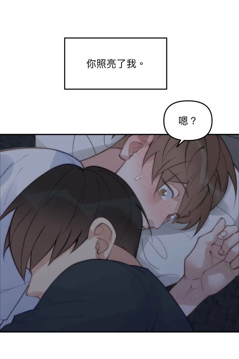 第59话 耀眼的你 第83页