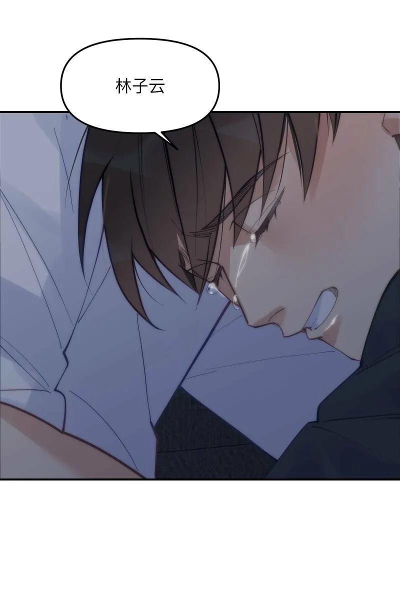 第59话 耀眼的你 第84页