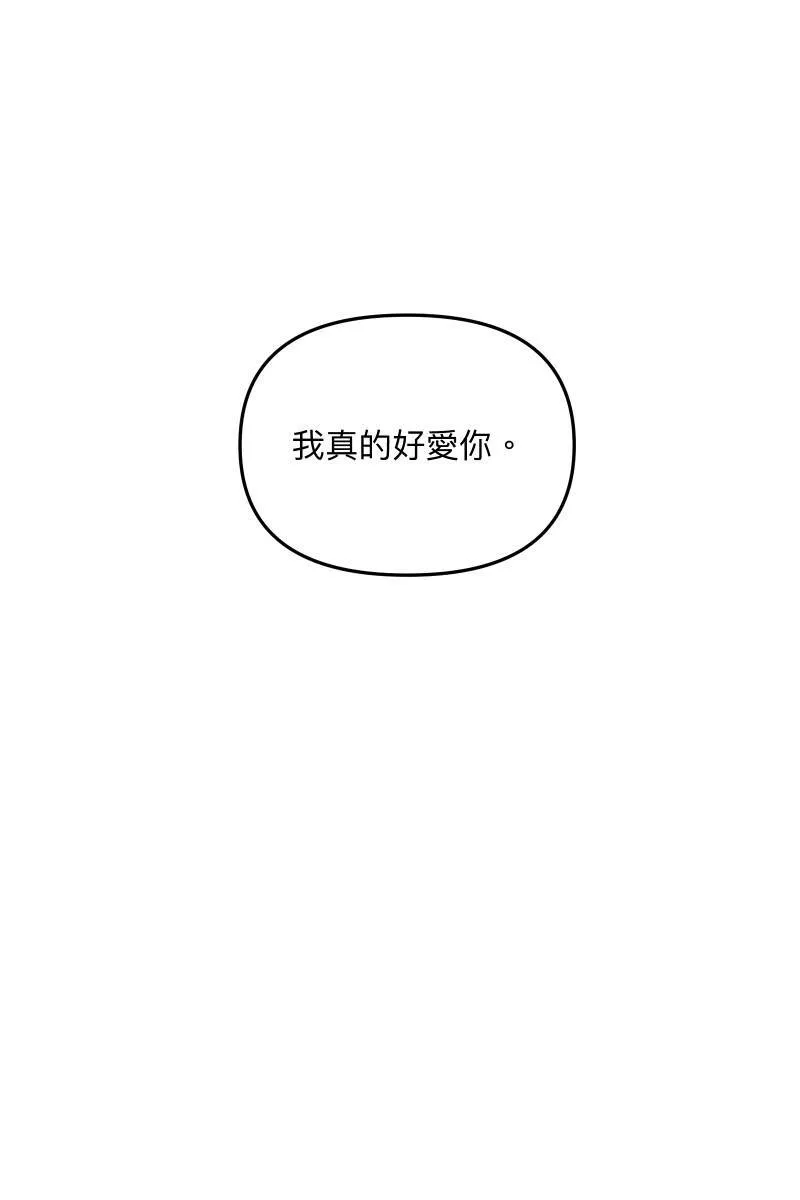 第59话 耀眼的你 第85页