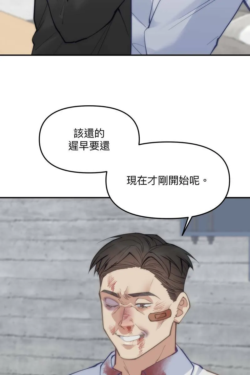 第59话 耀眼的你 第88页