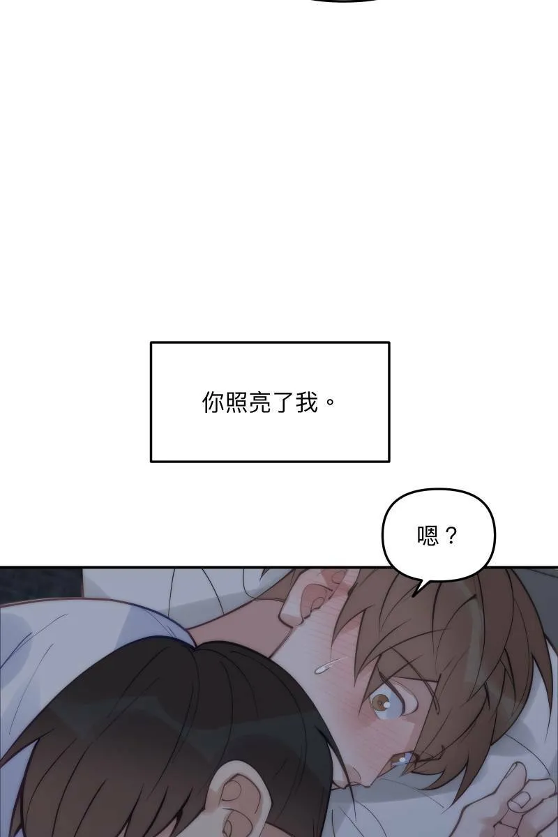 第60话 亡羊补牢 第5页