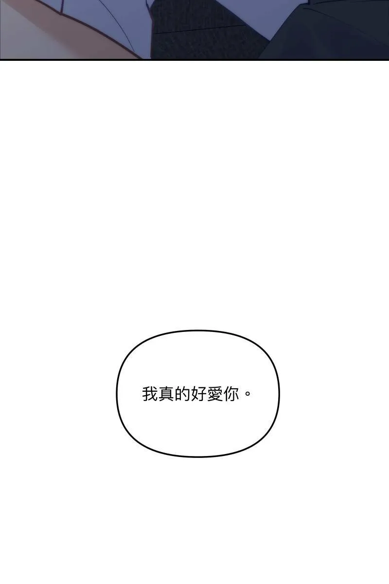 第60话 亡羊补牢 第7页