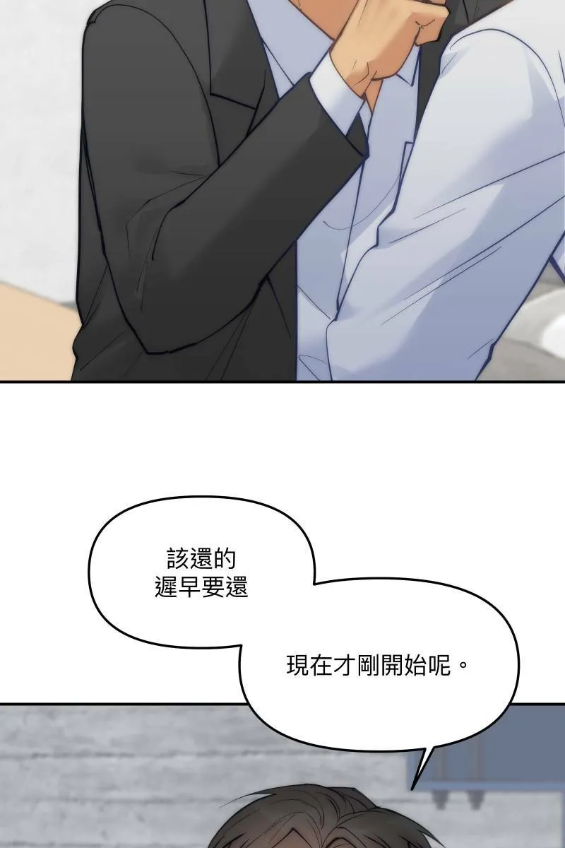 第60话 亡羊补牢 第10页