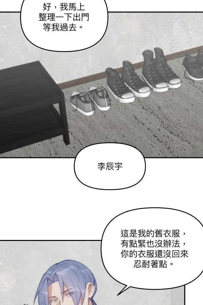 第60话 亡羊补牢 第15页