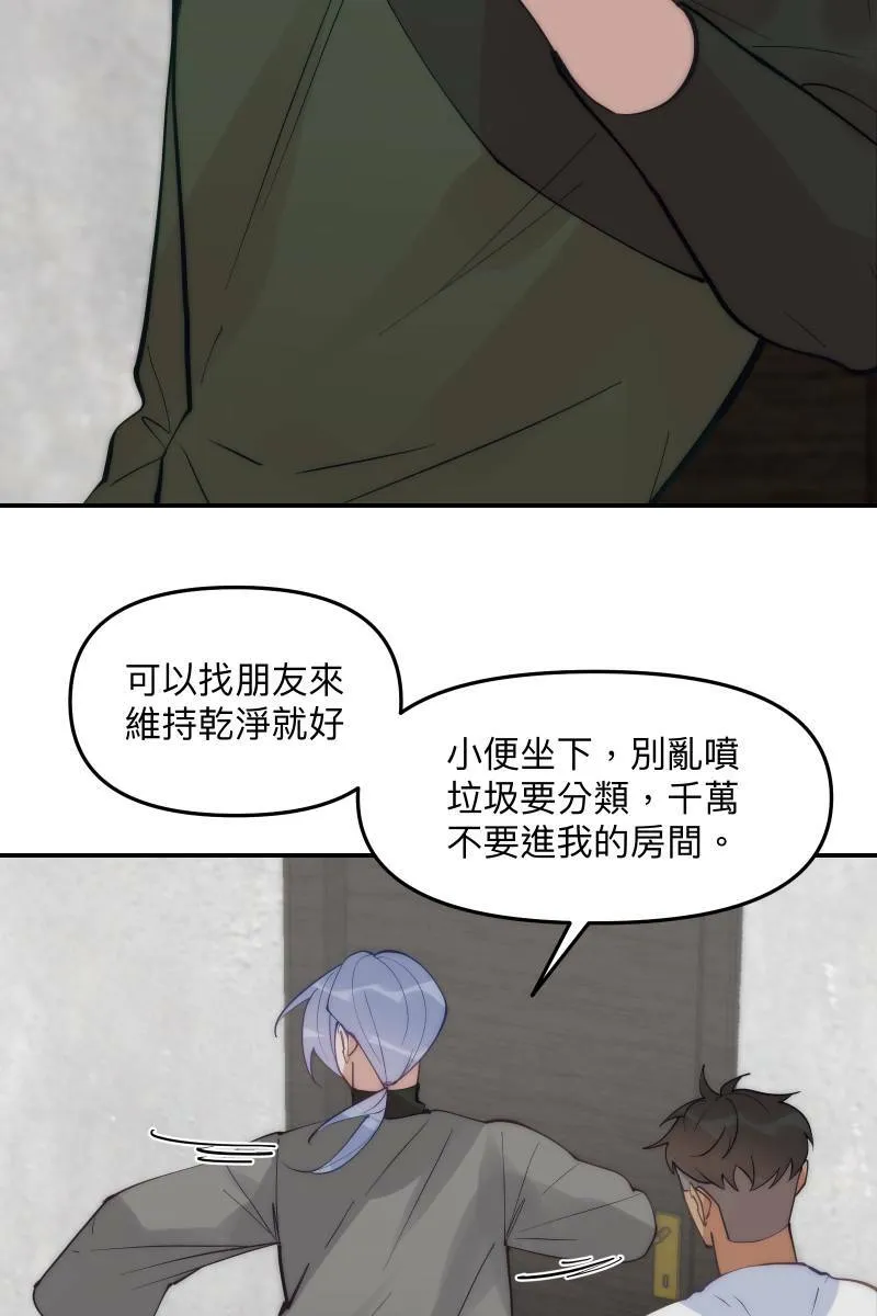 第60话 亡羊补牢 第21页