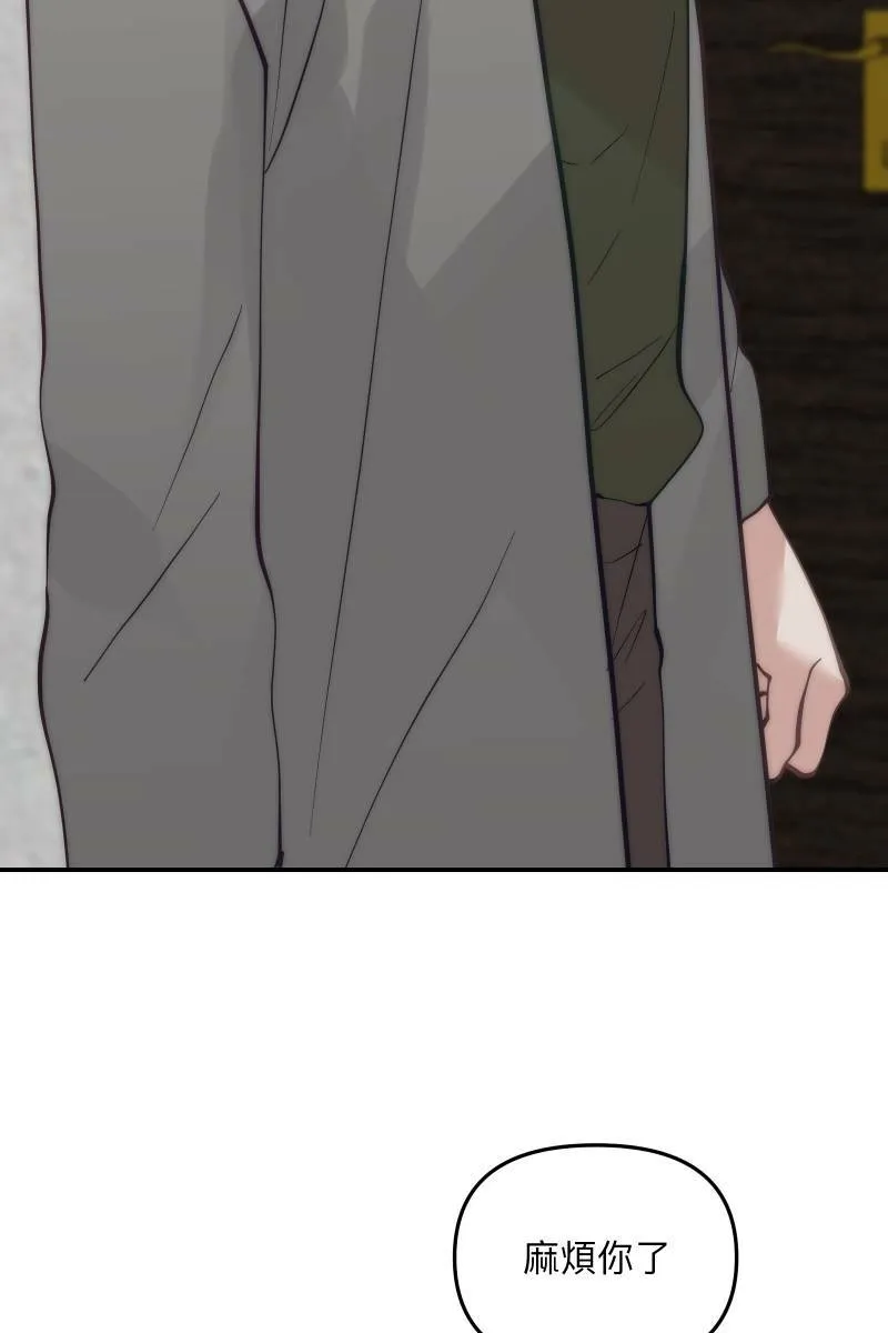 第60话 亡羊补牢 第25页