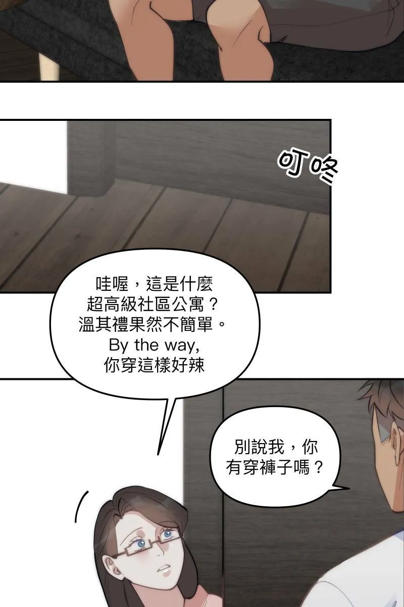 第60话 亡羊补牢 第29页