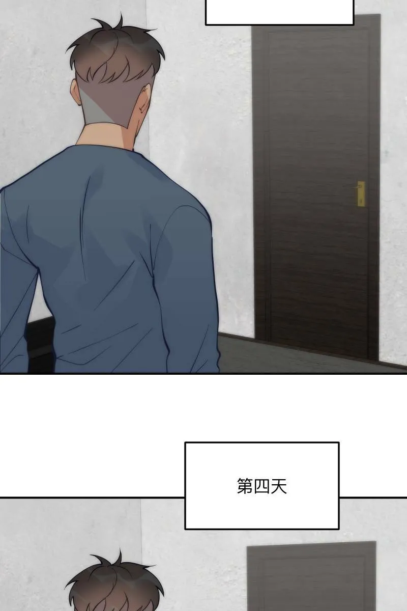 第60话 亡羊补牢 第39页
