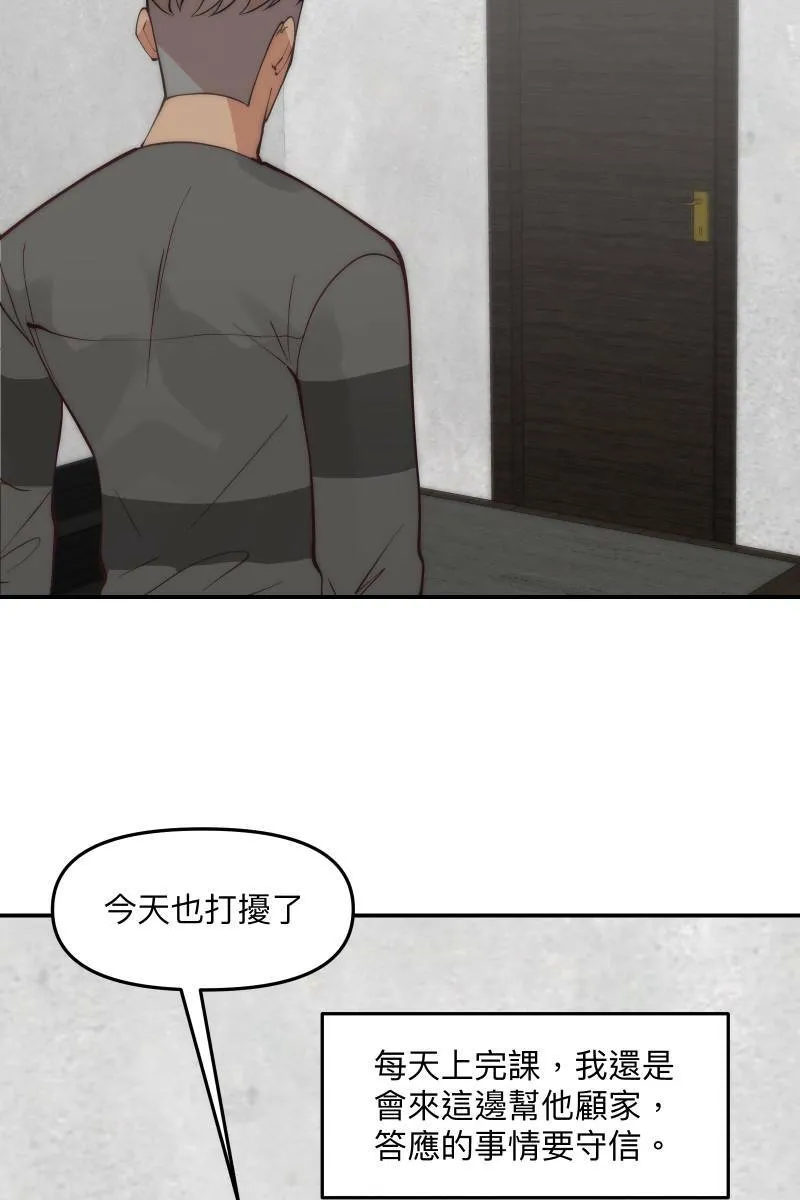 第60话 亡羊补牢 第40页