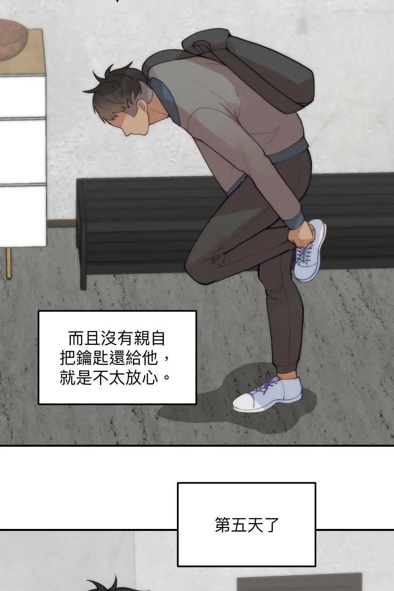 第60话 亡羊补牢 第41页