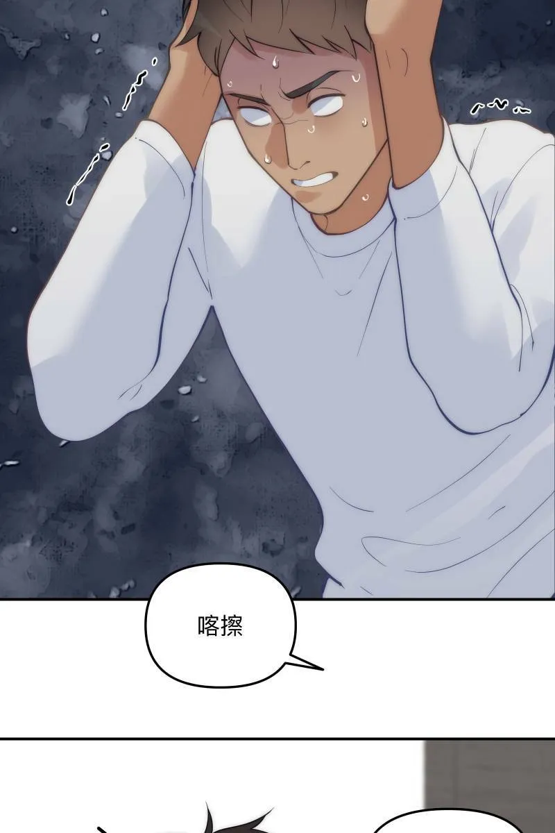 第60话 亡羊补牢 第43页