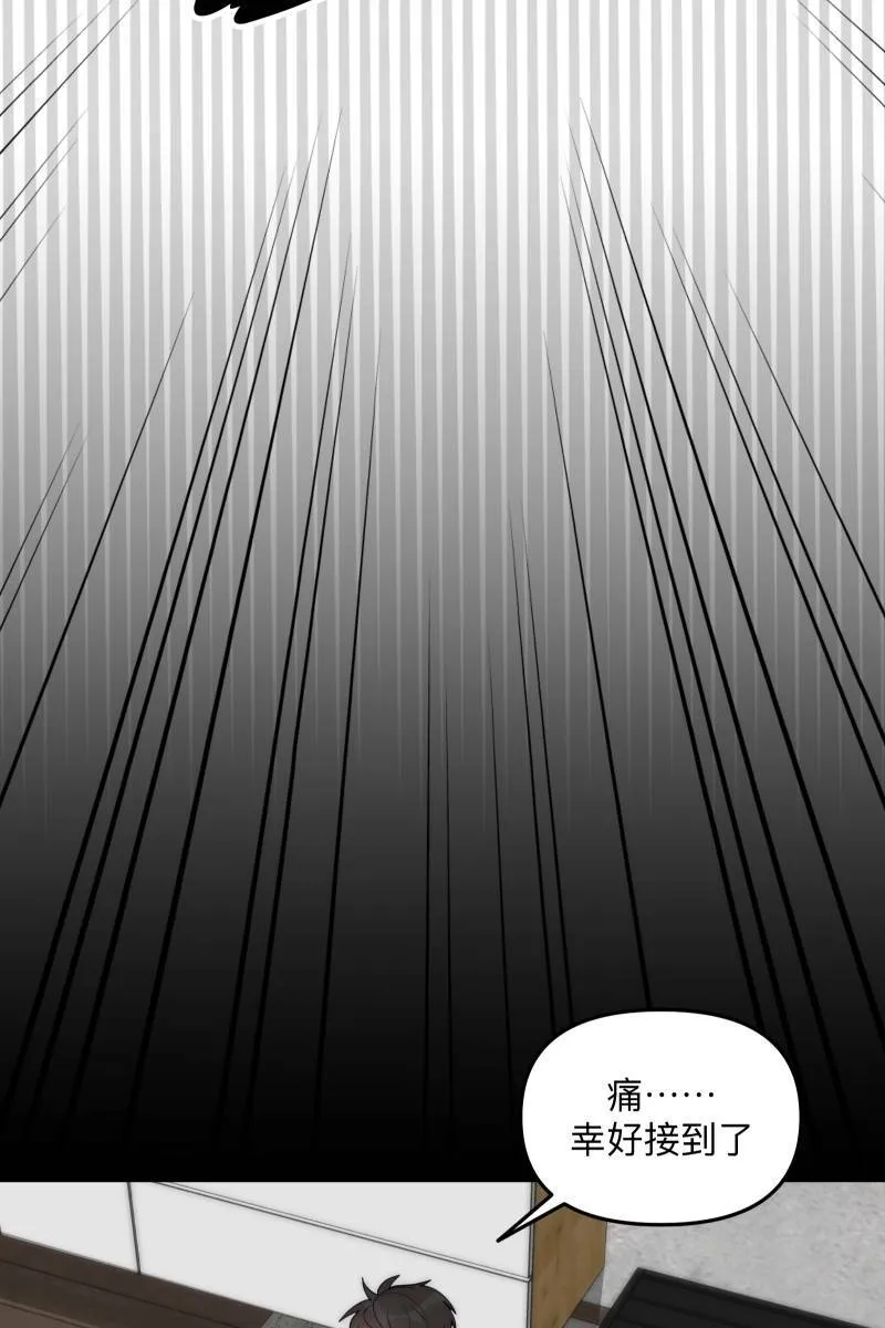 第60话 亡羊补牢 第47页
