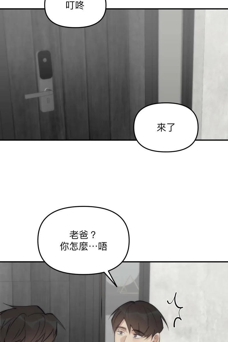 第60话 亡羊补牢 第52页