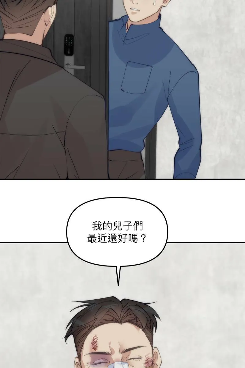 第60话 亡羊补牢 第53页