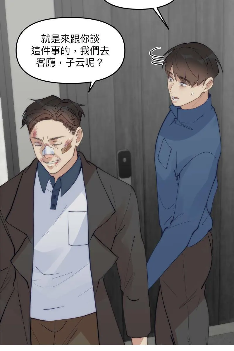 第60话 亡羊补牢 第55页