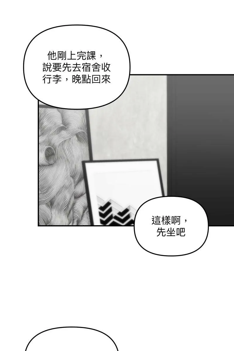 第60话 亡羊补牢 第56页