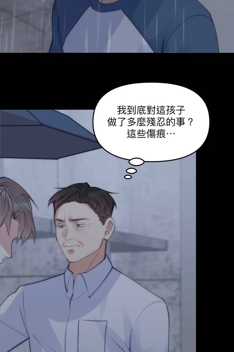 第60话 亡羊补牢 第60页