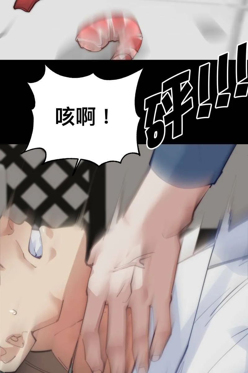 第60话 亡羊补牢 第66页