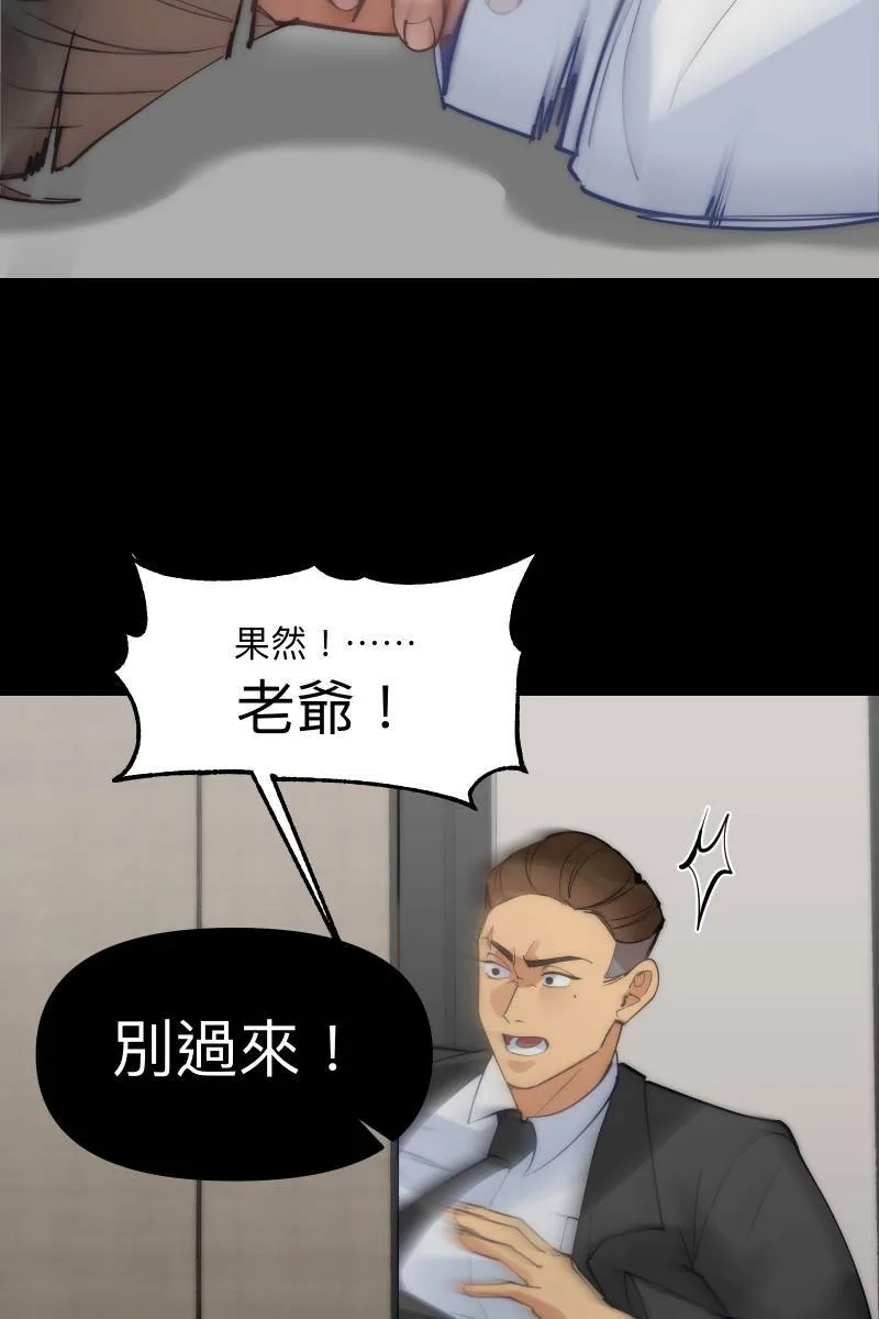 第60话 亡羊补牢 第67页