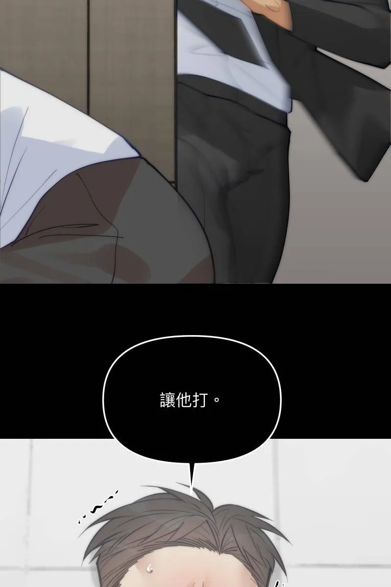 第60话 亡羊补牢 第68页
