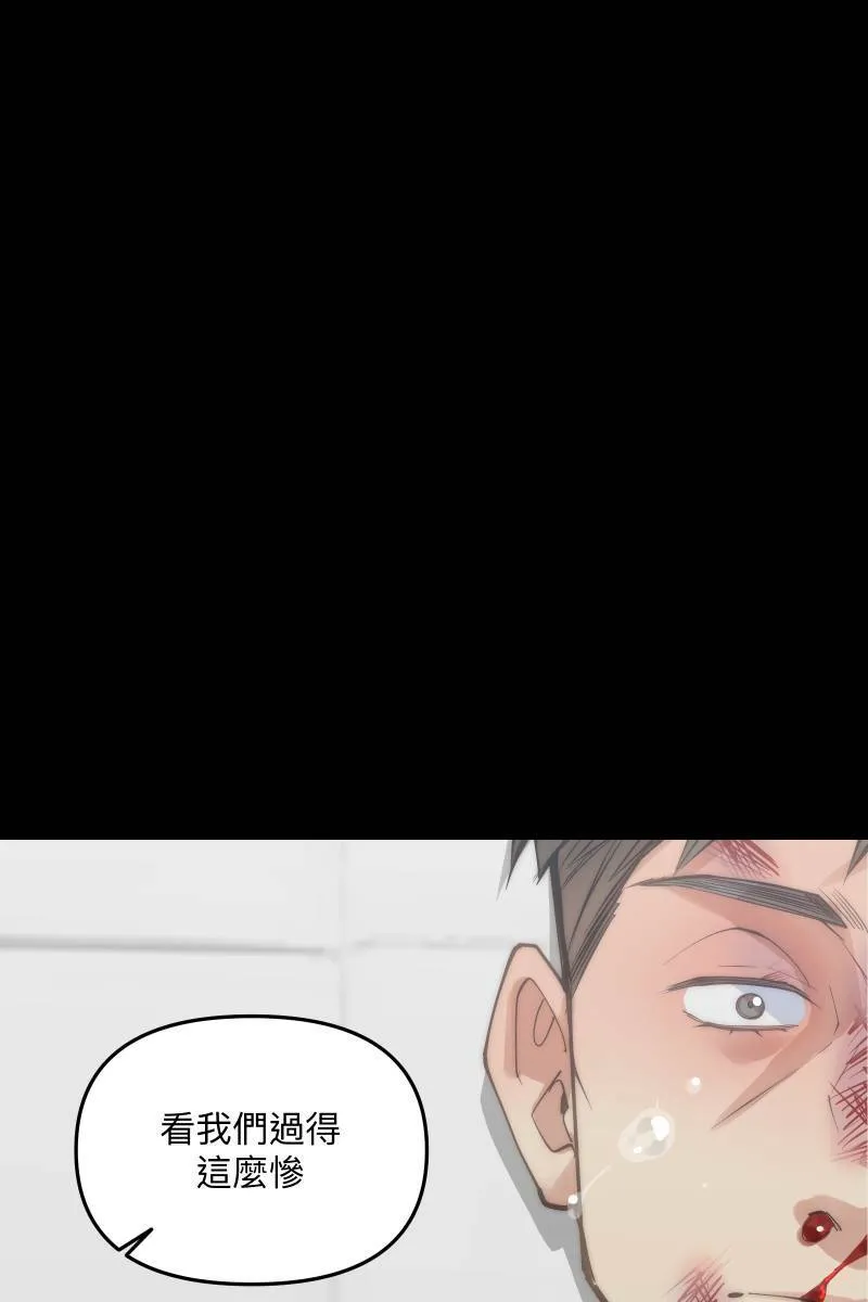 第60话 亡羊补牢 第77页