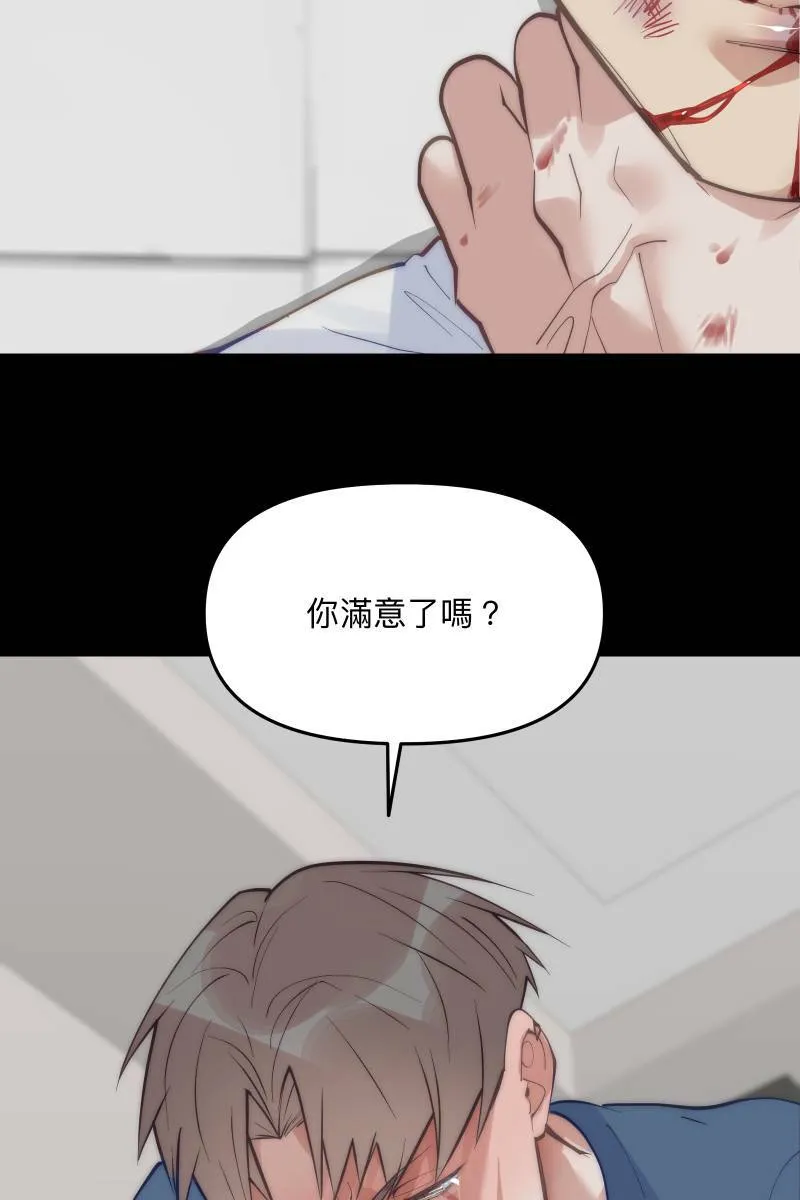 第60话 亡羊补牢 第78页