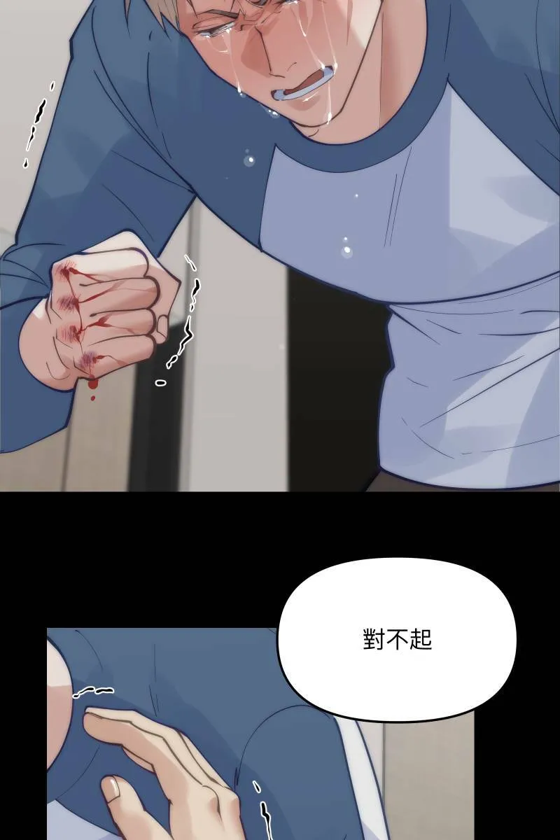 第60话 亡羊补牢 第79页