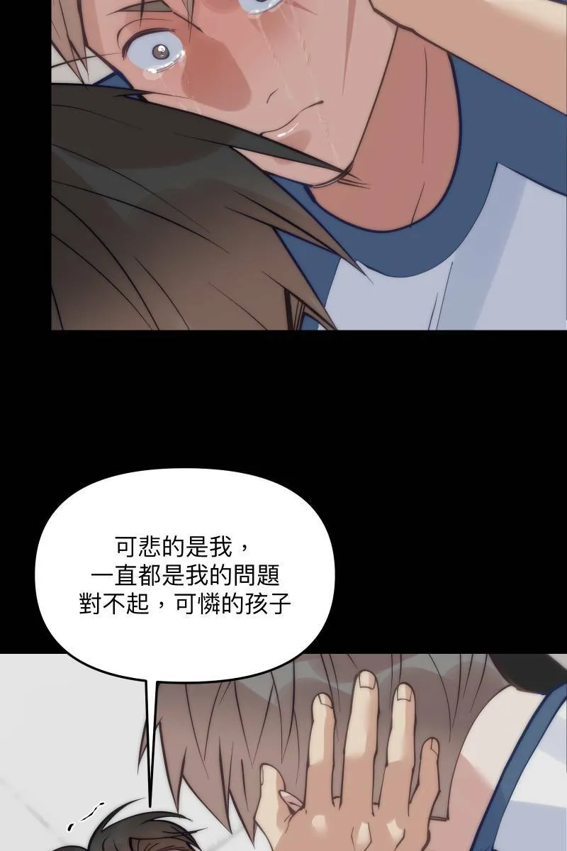 第60话 亡羊补牢 第81页