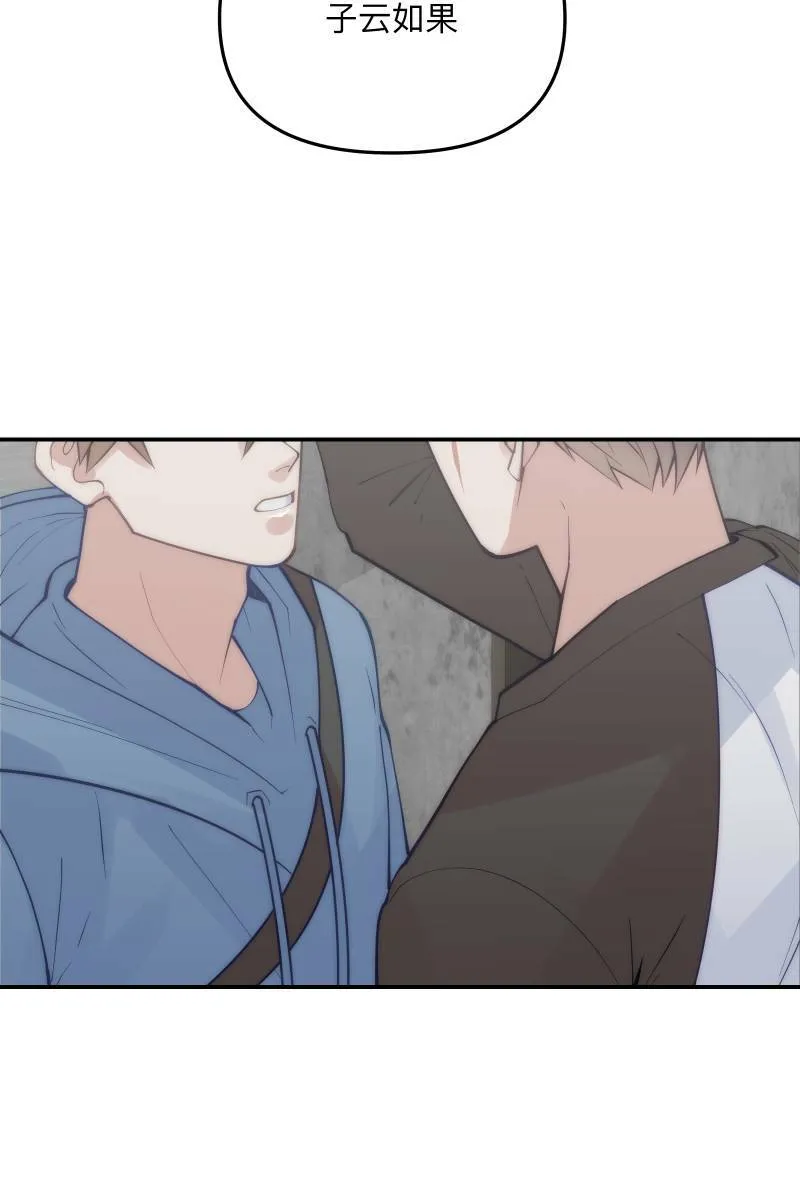 第60话 亡羊补牢 第86页