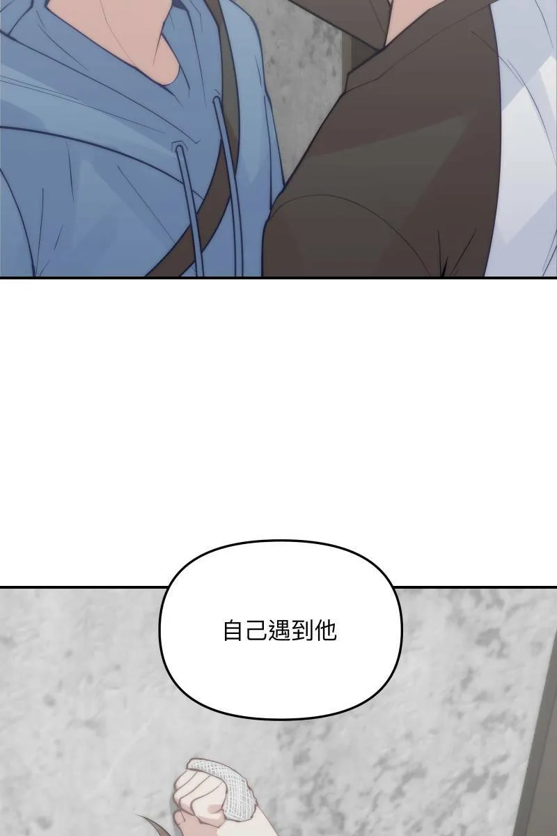 第61话 柳暗花明 第6页