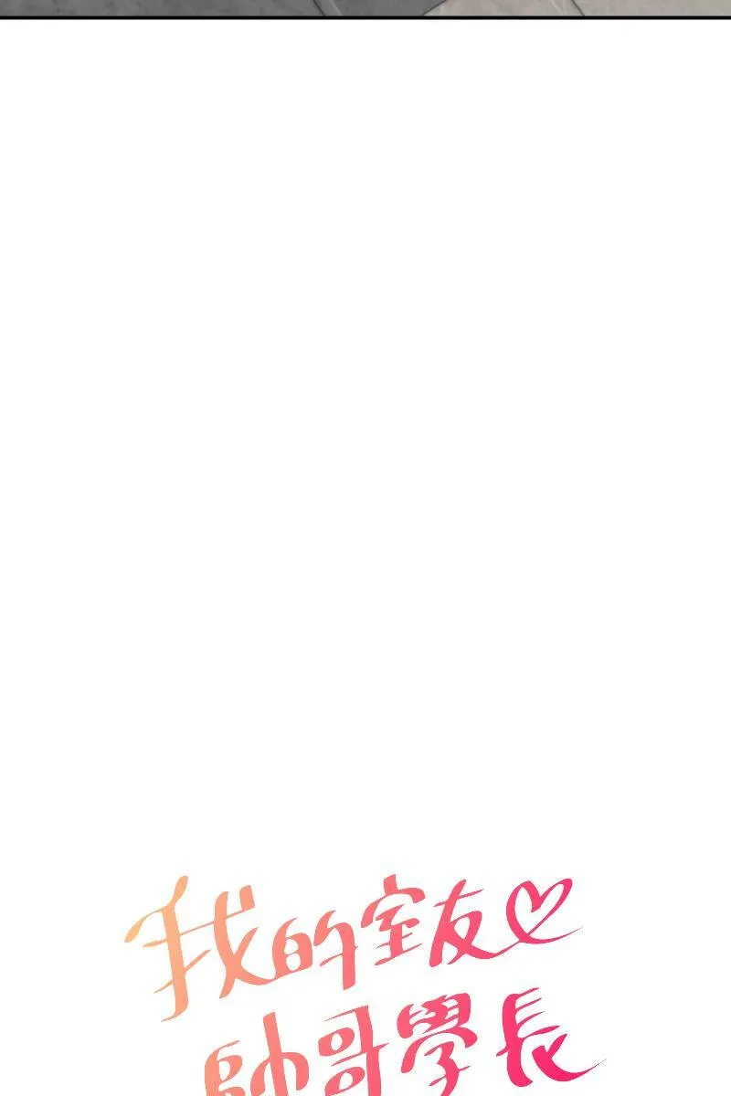 第61话 柳暗花明 第9页