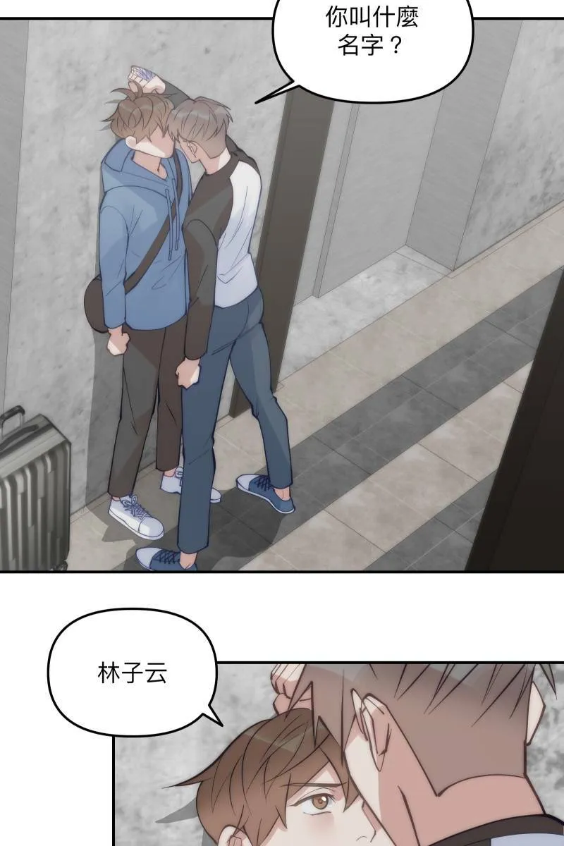 第61话 柳暗花明 第13页