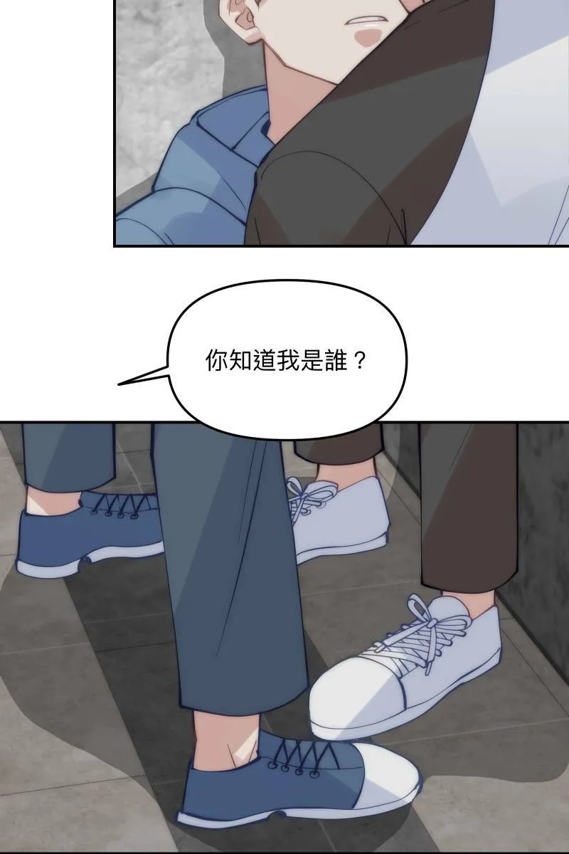 第61话 柳暗花明 第14页