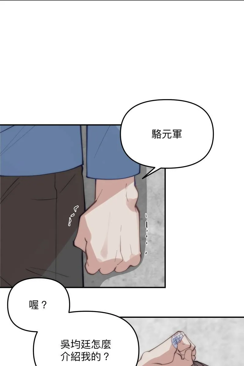 第61话 柳暗花明 第15页