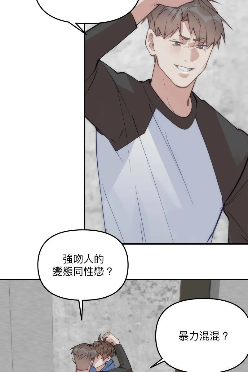 第61话 柳暗花明 第16页