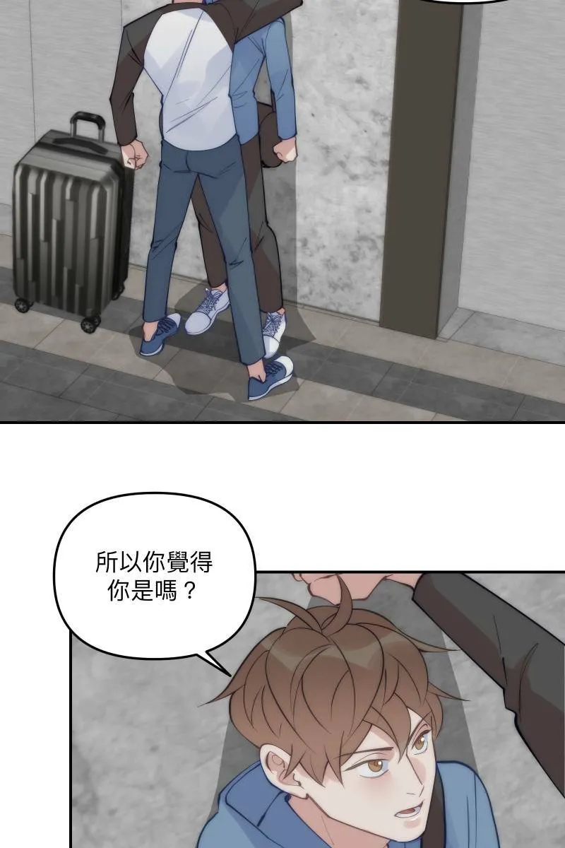 第61话 柳暗花明 第17页
