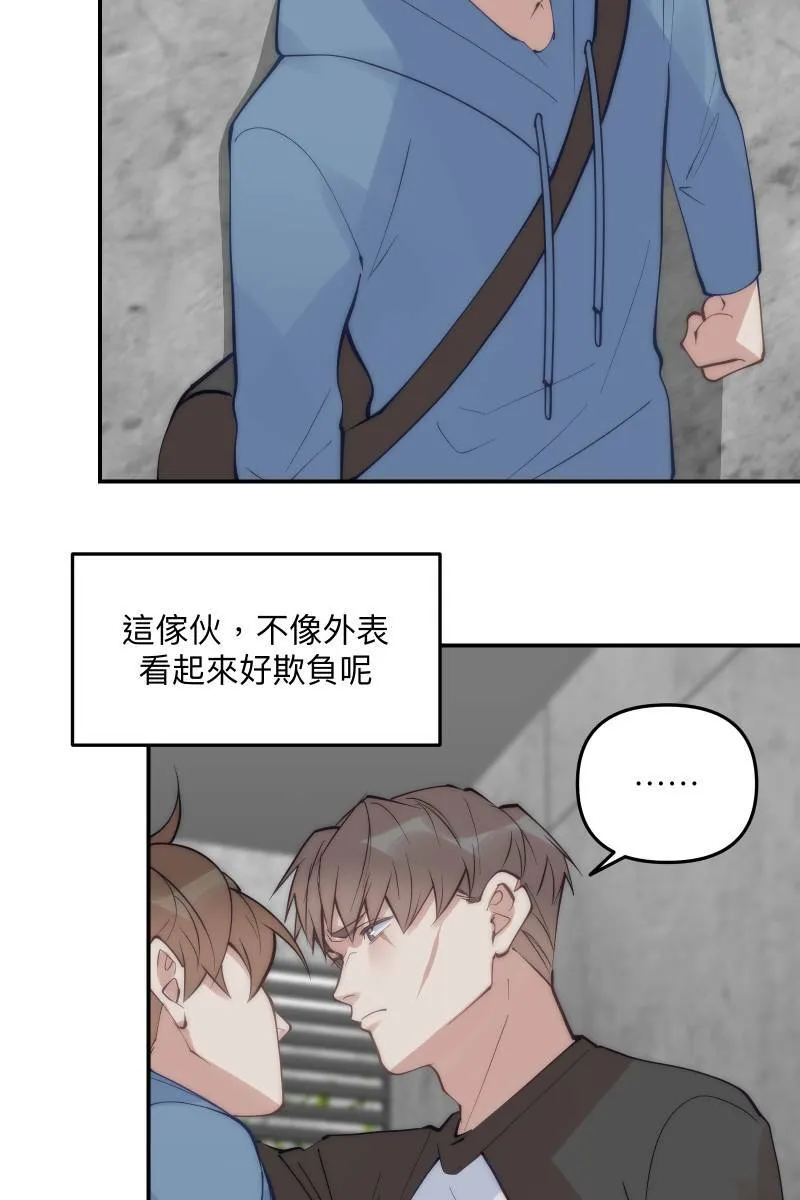 第61话 柳暗花明 第18页
