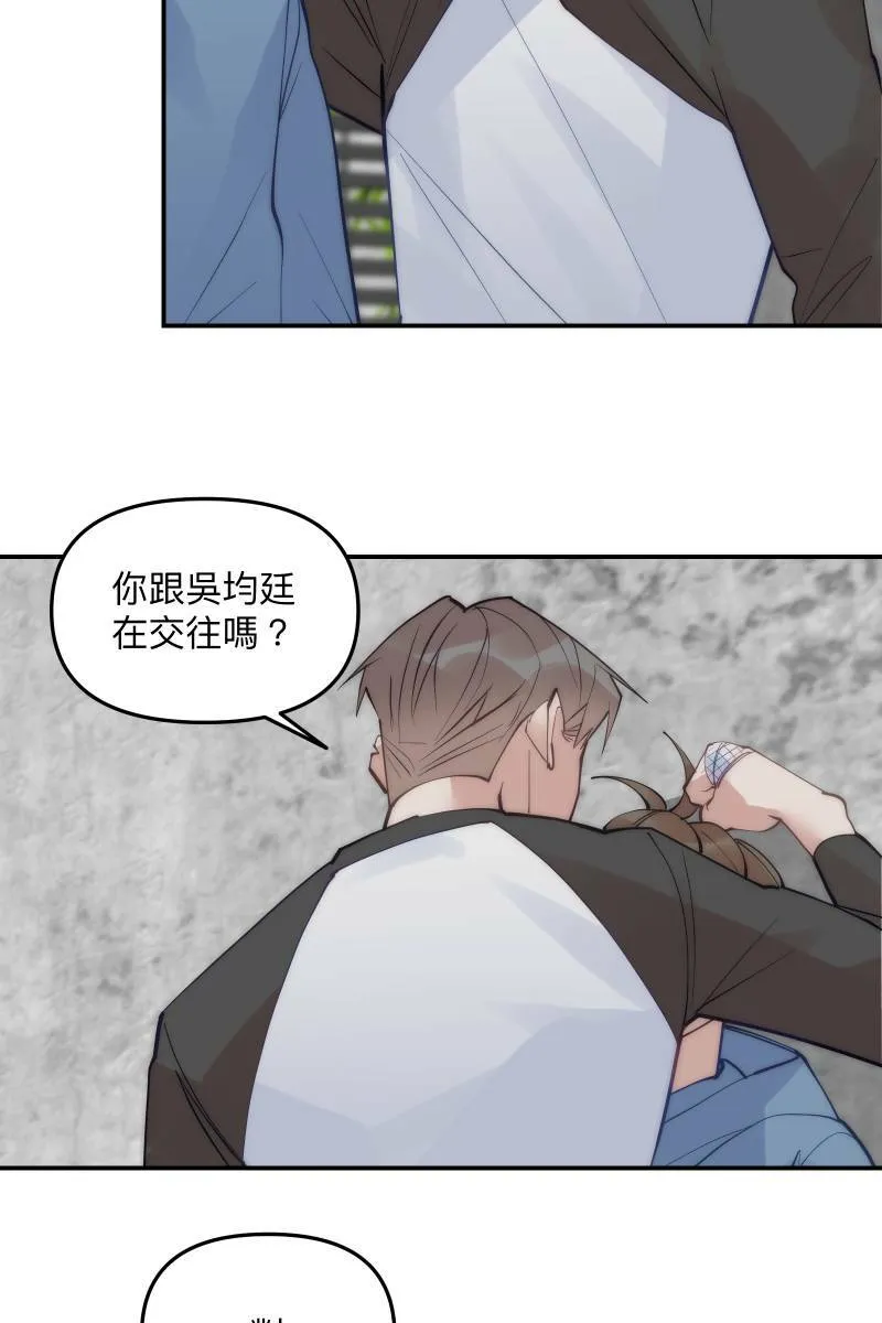第61话 柳暗花明 第19页