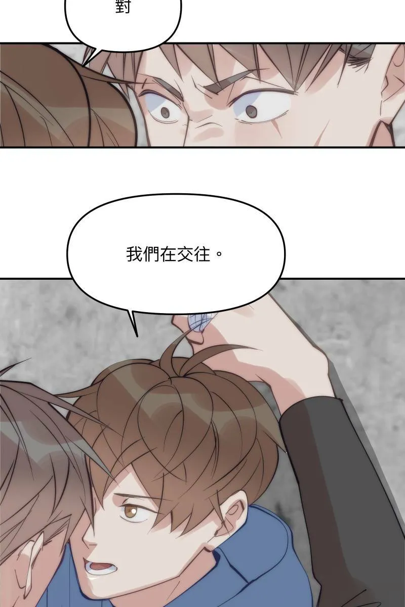 第61话 柳暗花明 第20页