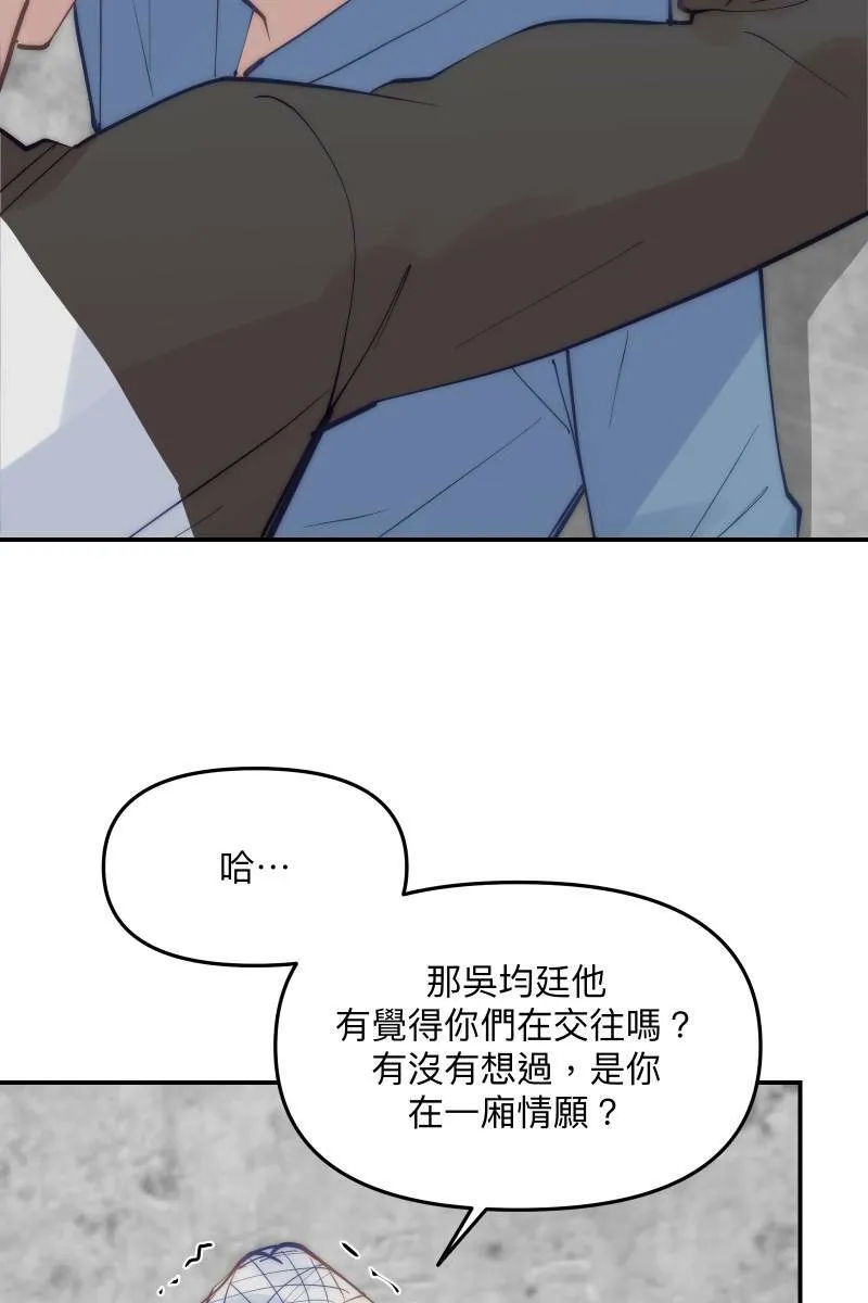 第61话 柳暗花明 第21页