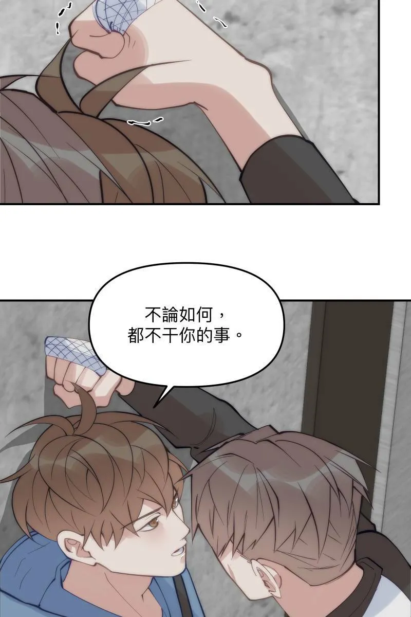 第61话 柳暗花明 第22页