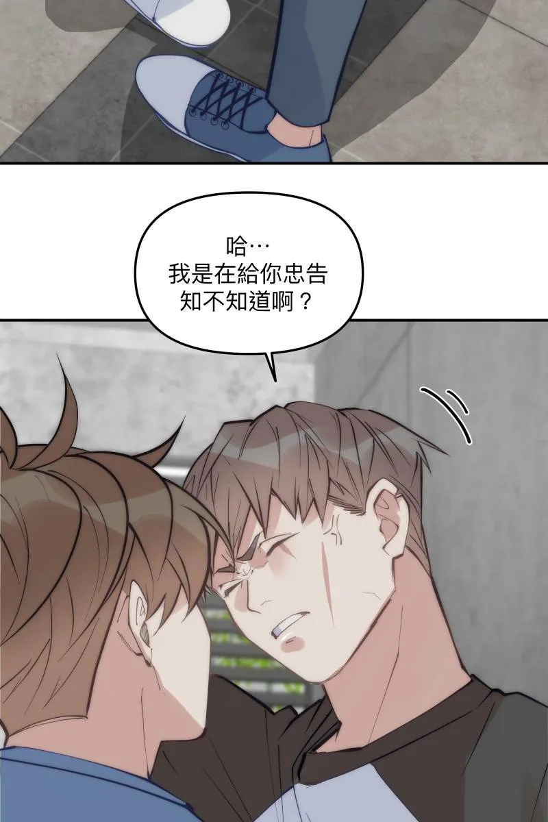 第61话 柳暗花明 第24页