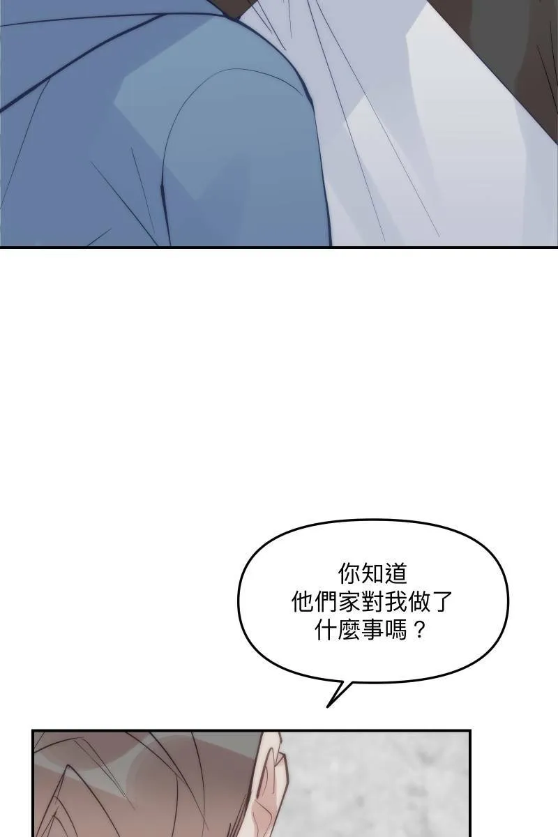 第61话 柳暗花明 第25页