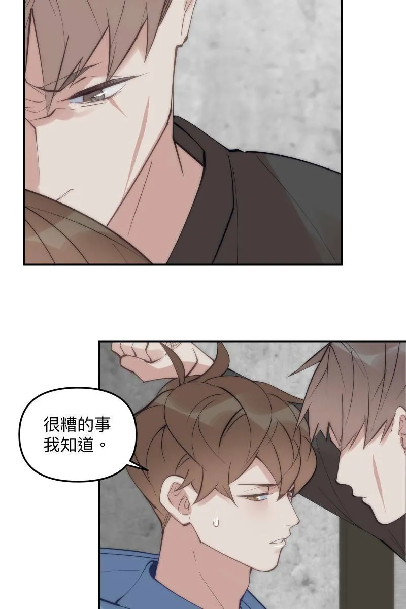 第61话 柳暗花明 第26页