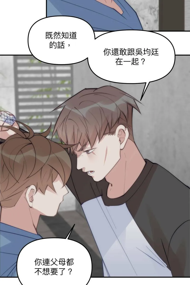 第61话 柳暗花明 第27页