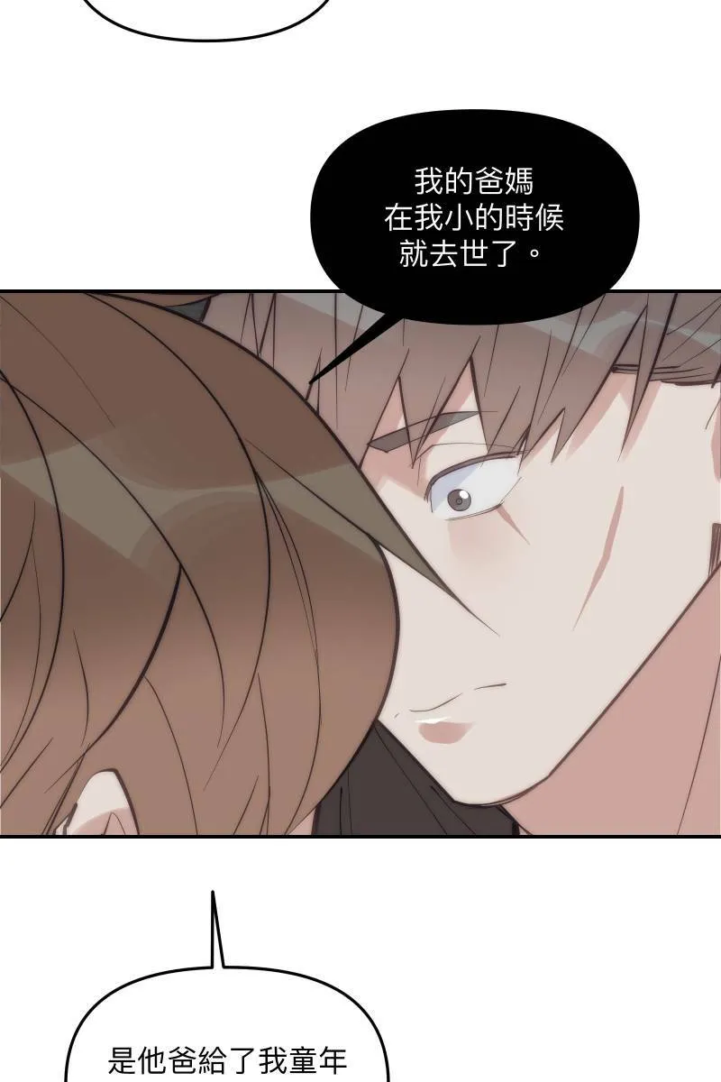 第61话 柳暗花明 第28页